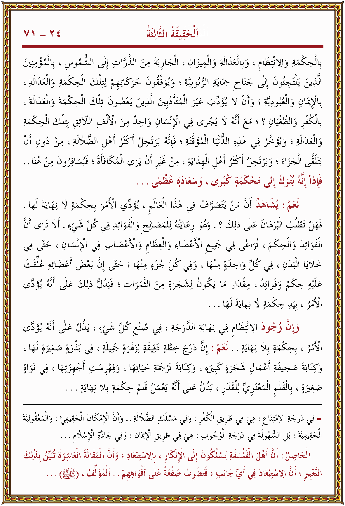 الصورة غير موجودة حاليا