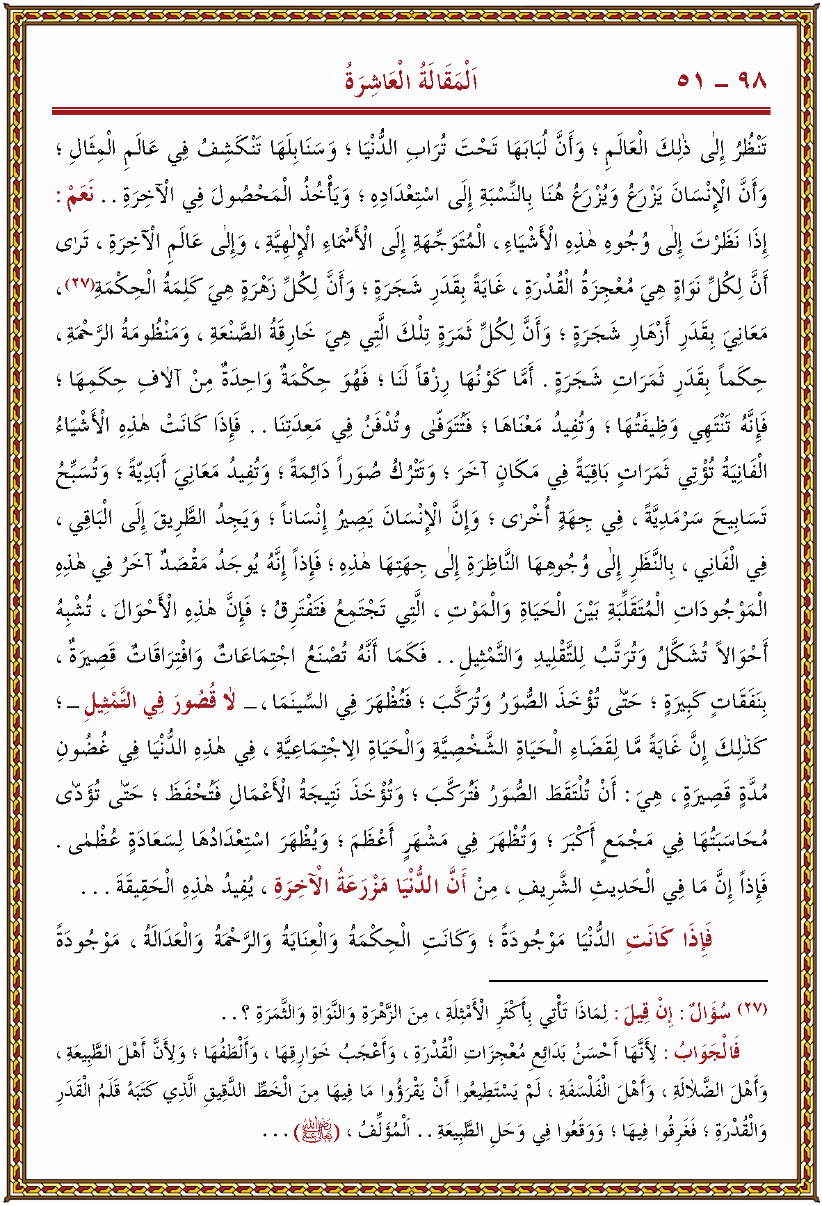 الصورة غير موجودة حاليا