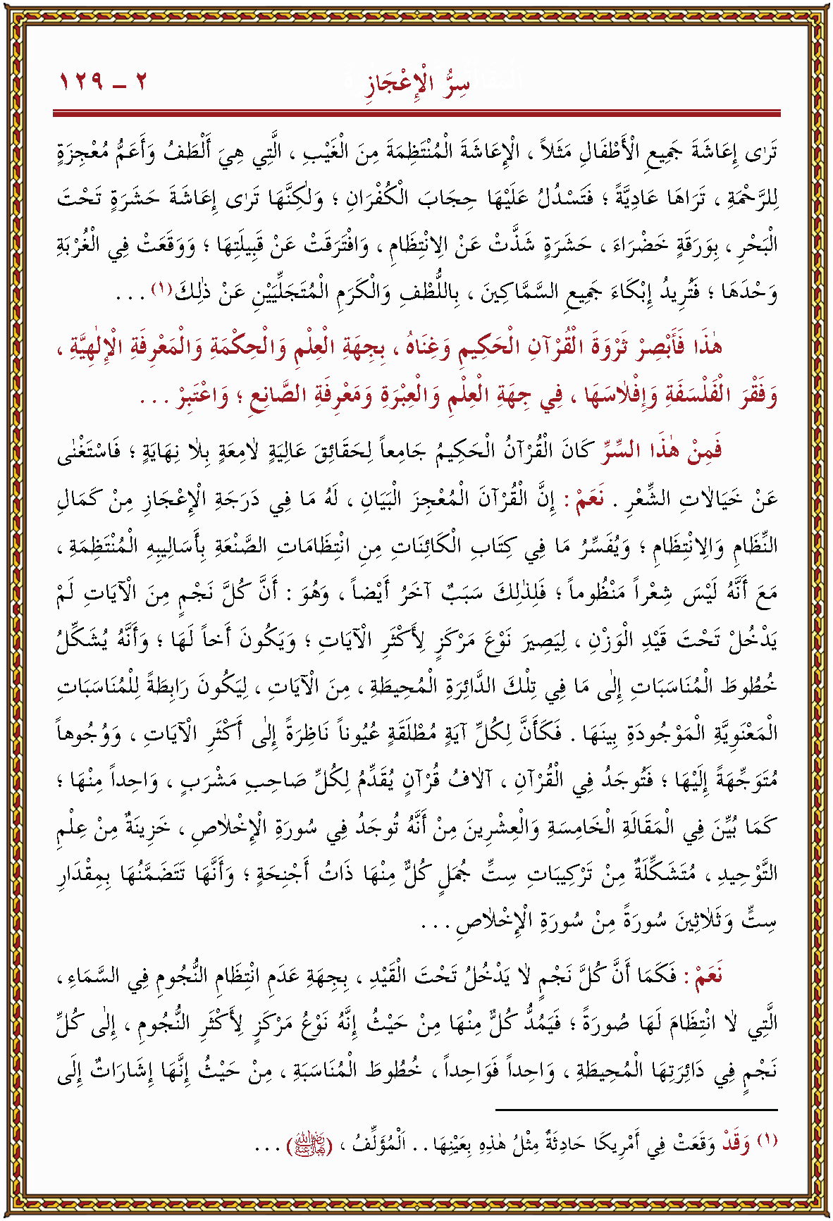 الصورة غير موجودة حاليا