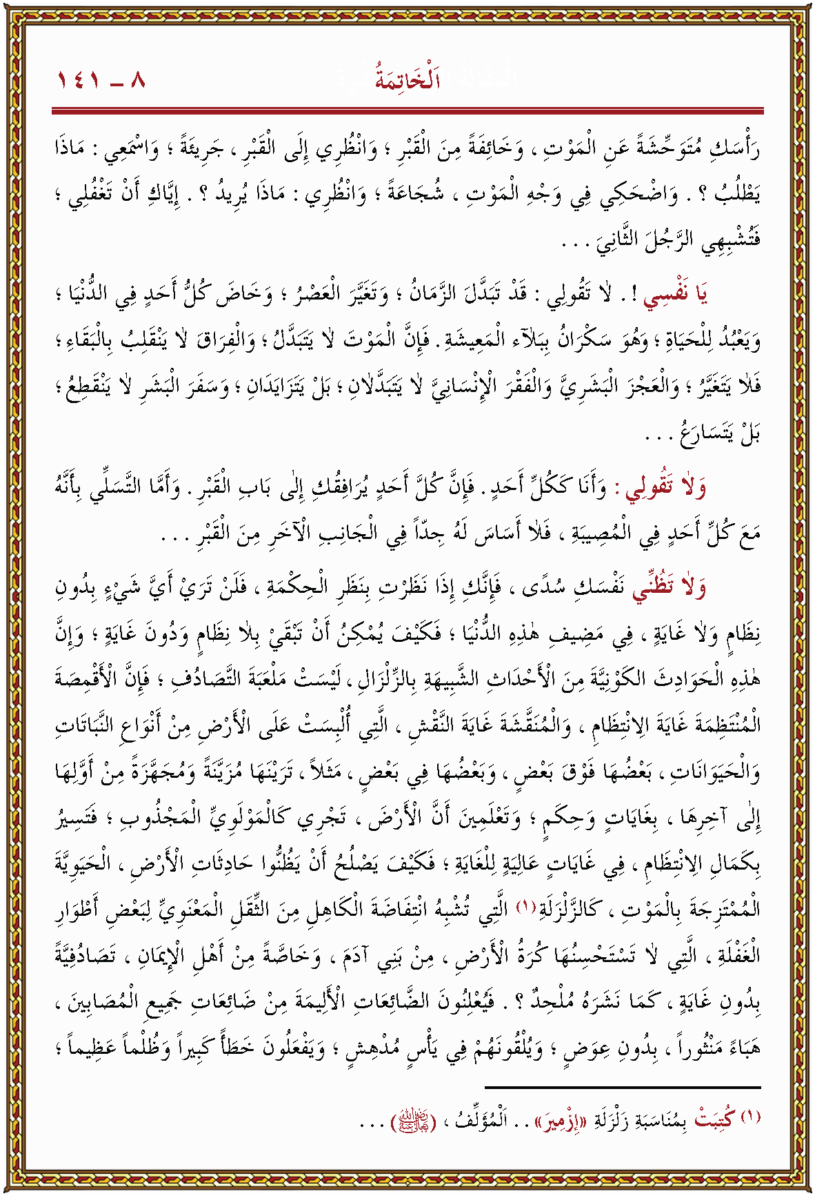 الصورة غير موجودة حاليا