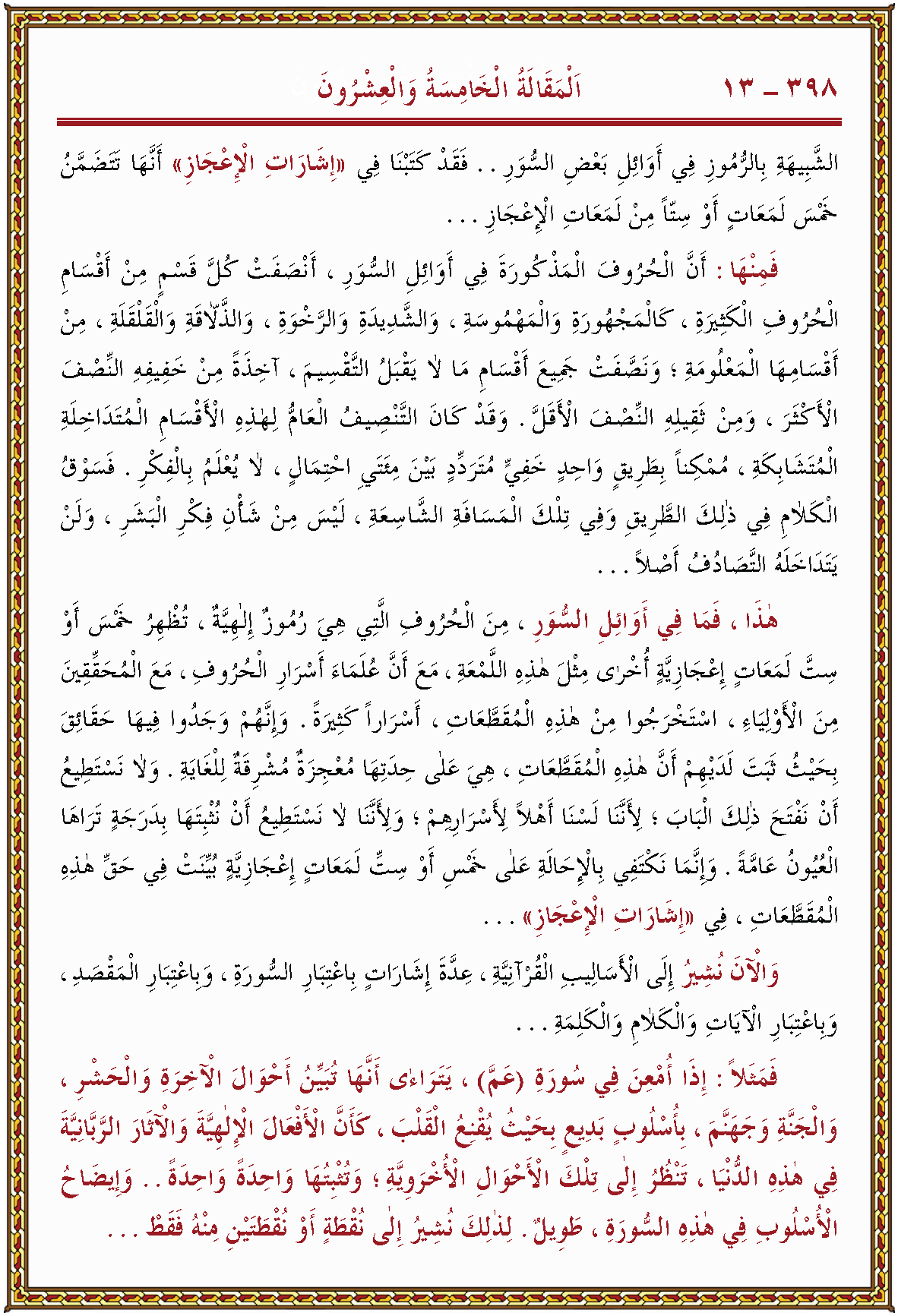 الصورة غير موجودة حاليا