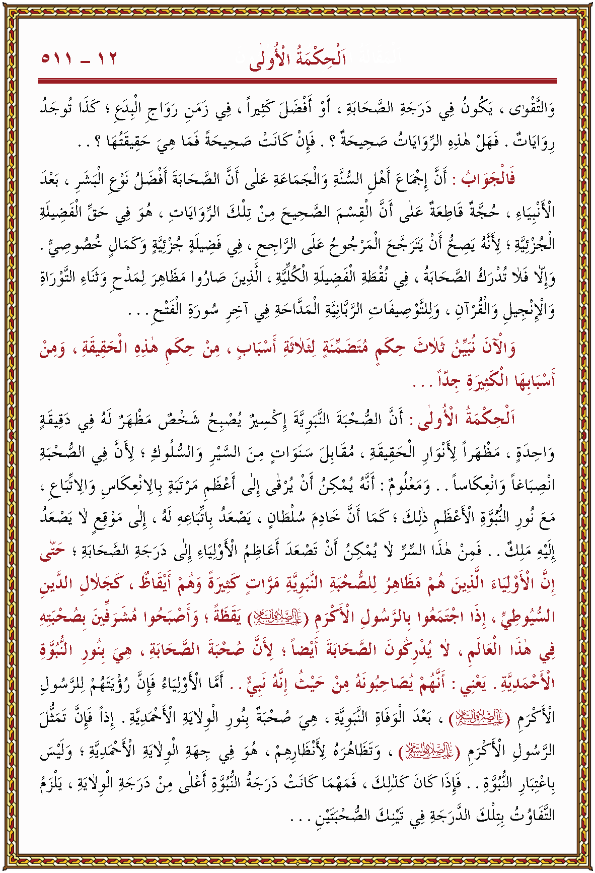 الصورة غير موجودة حاليا