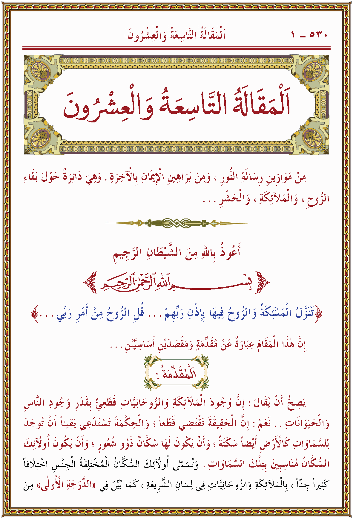 الصورة غير موجودة حاليا