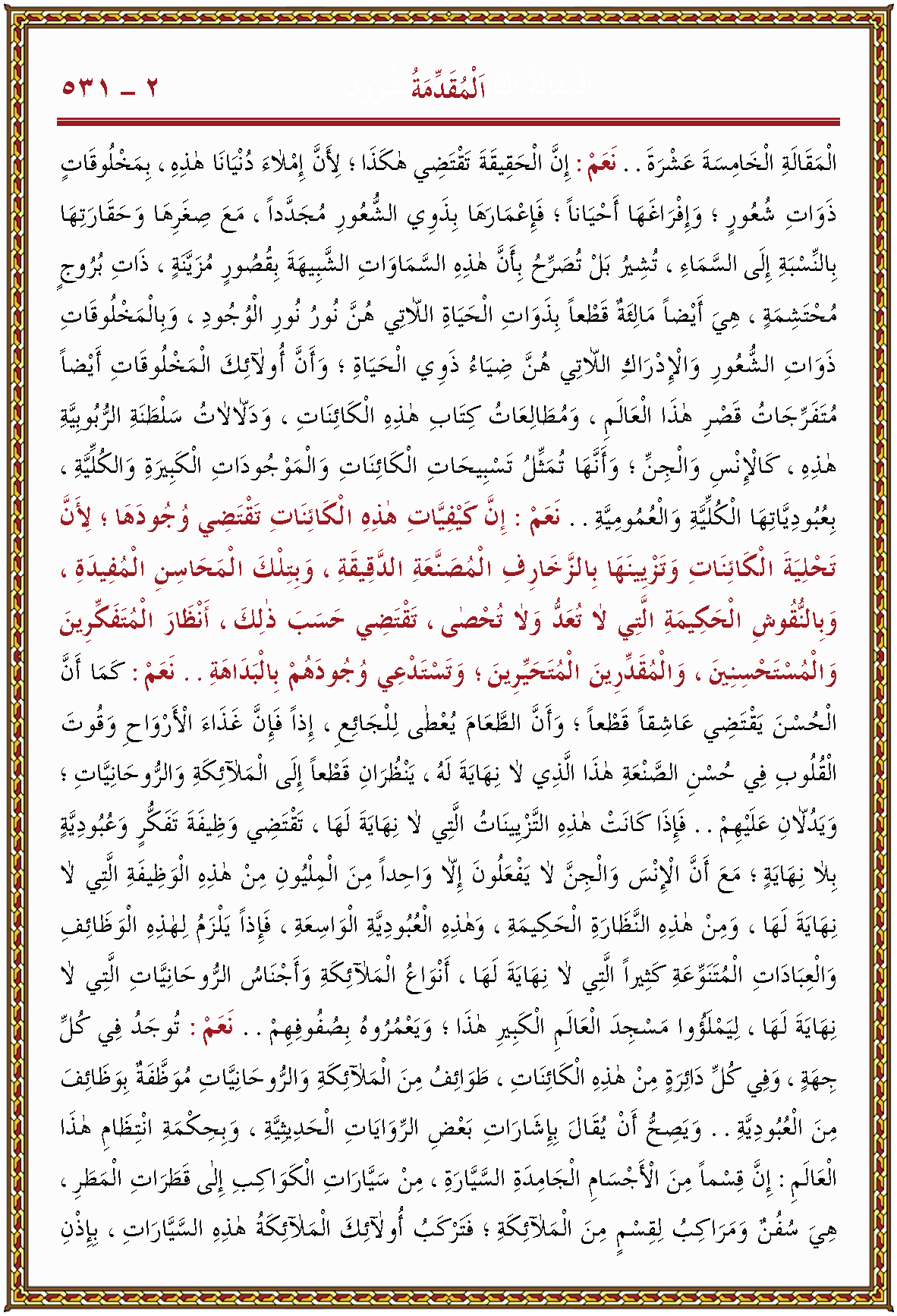 الصورة غير موجودة حاليا