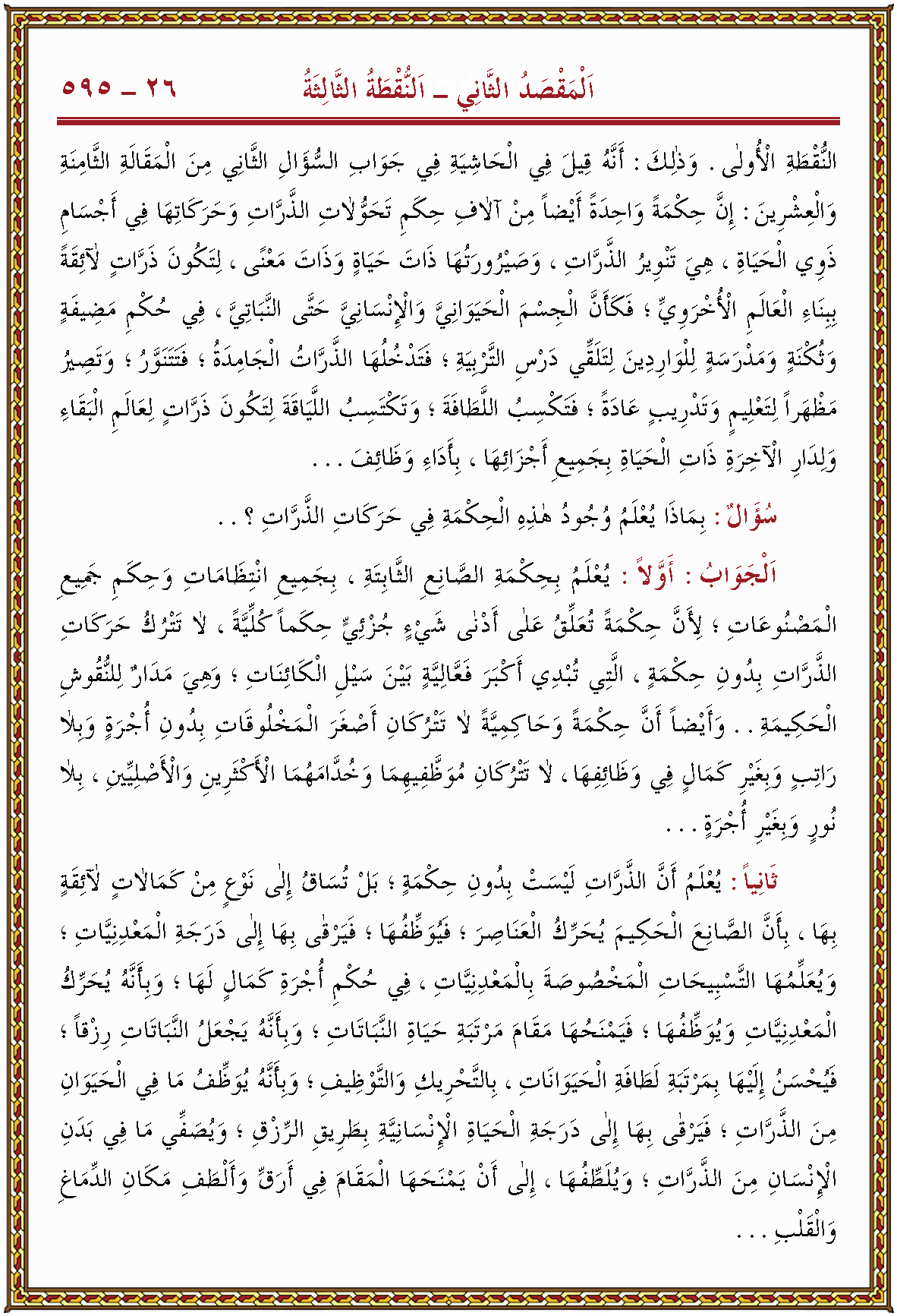 الصورة غير موجودة حاليا