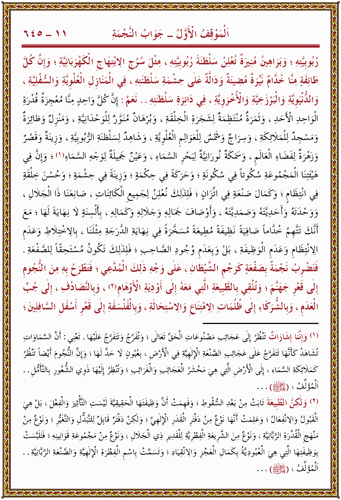 الصورة غير موجودة حاليا