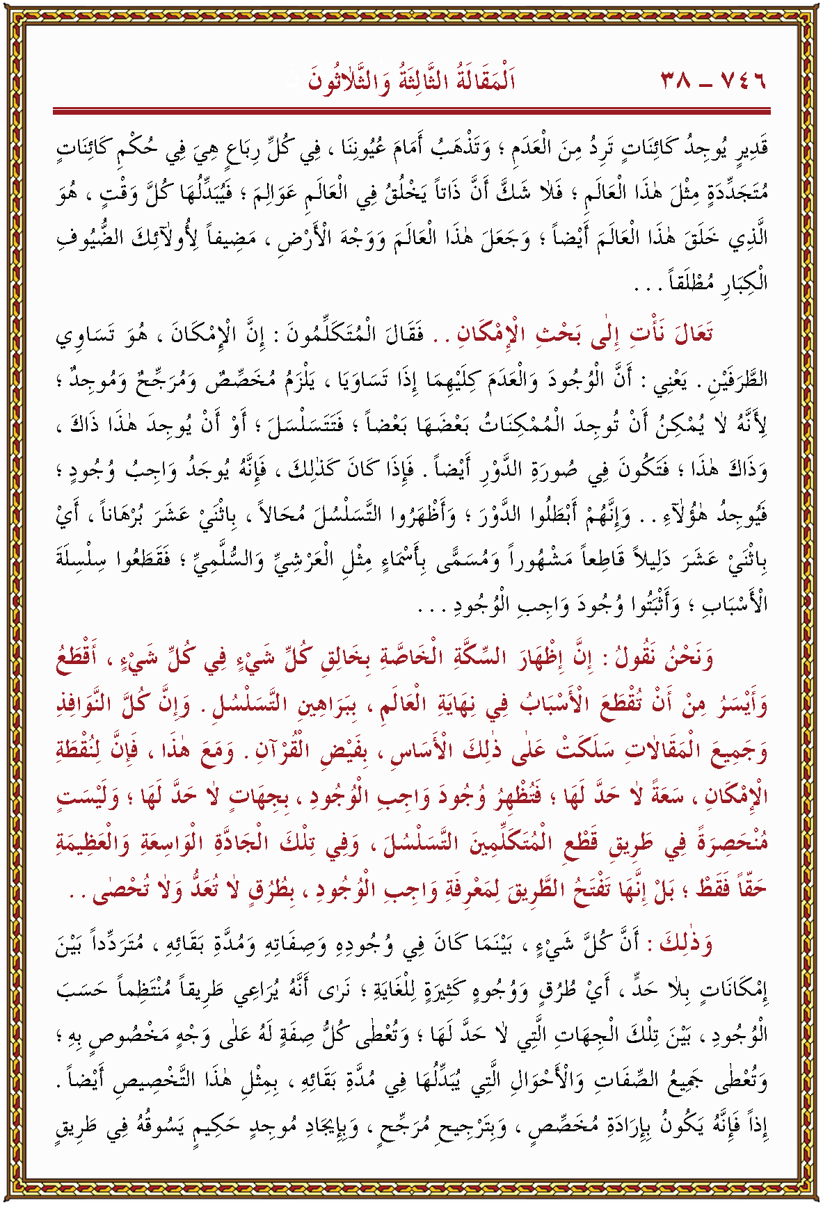 الصورة غير موجودة حاليا