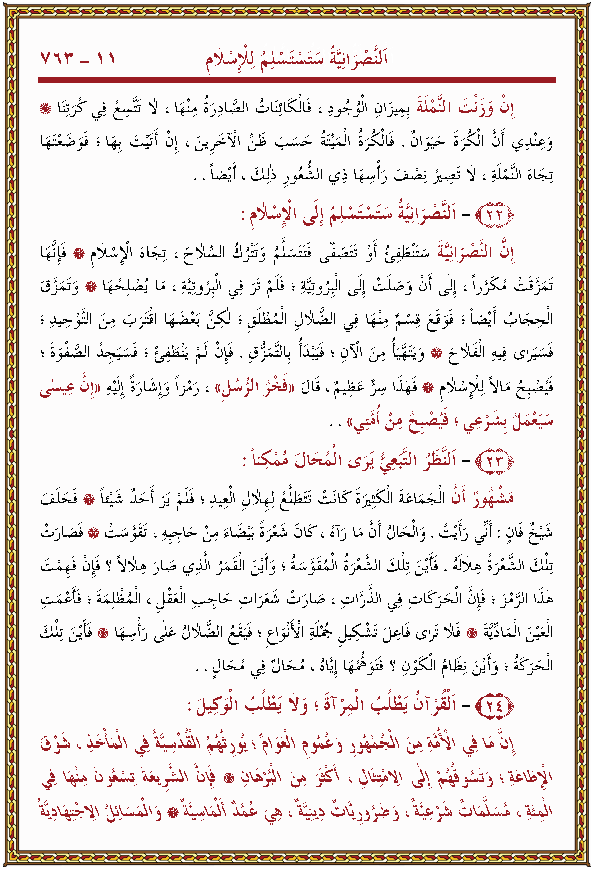 الصورة غير موجودة حاليا