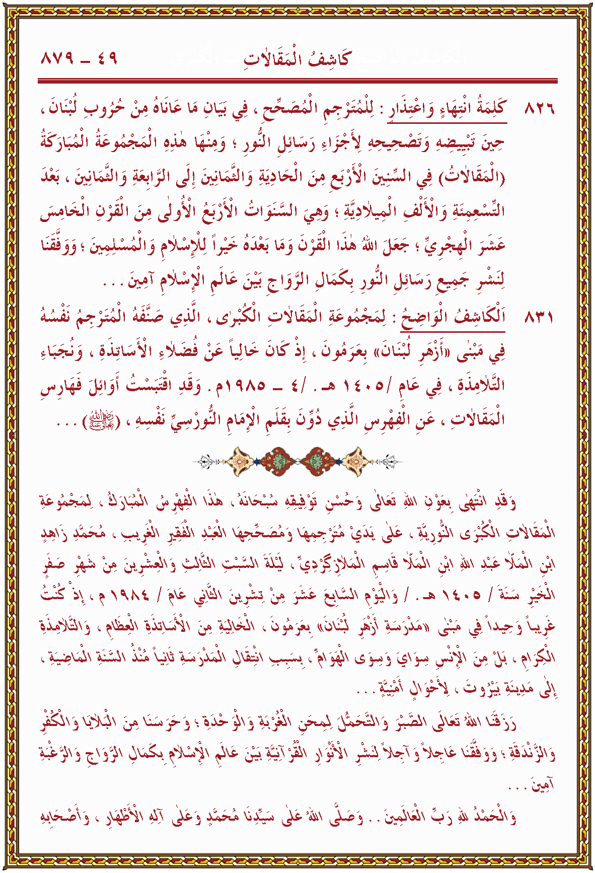 الصورة غير موجودة حاليا