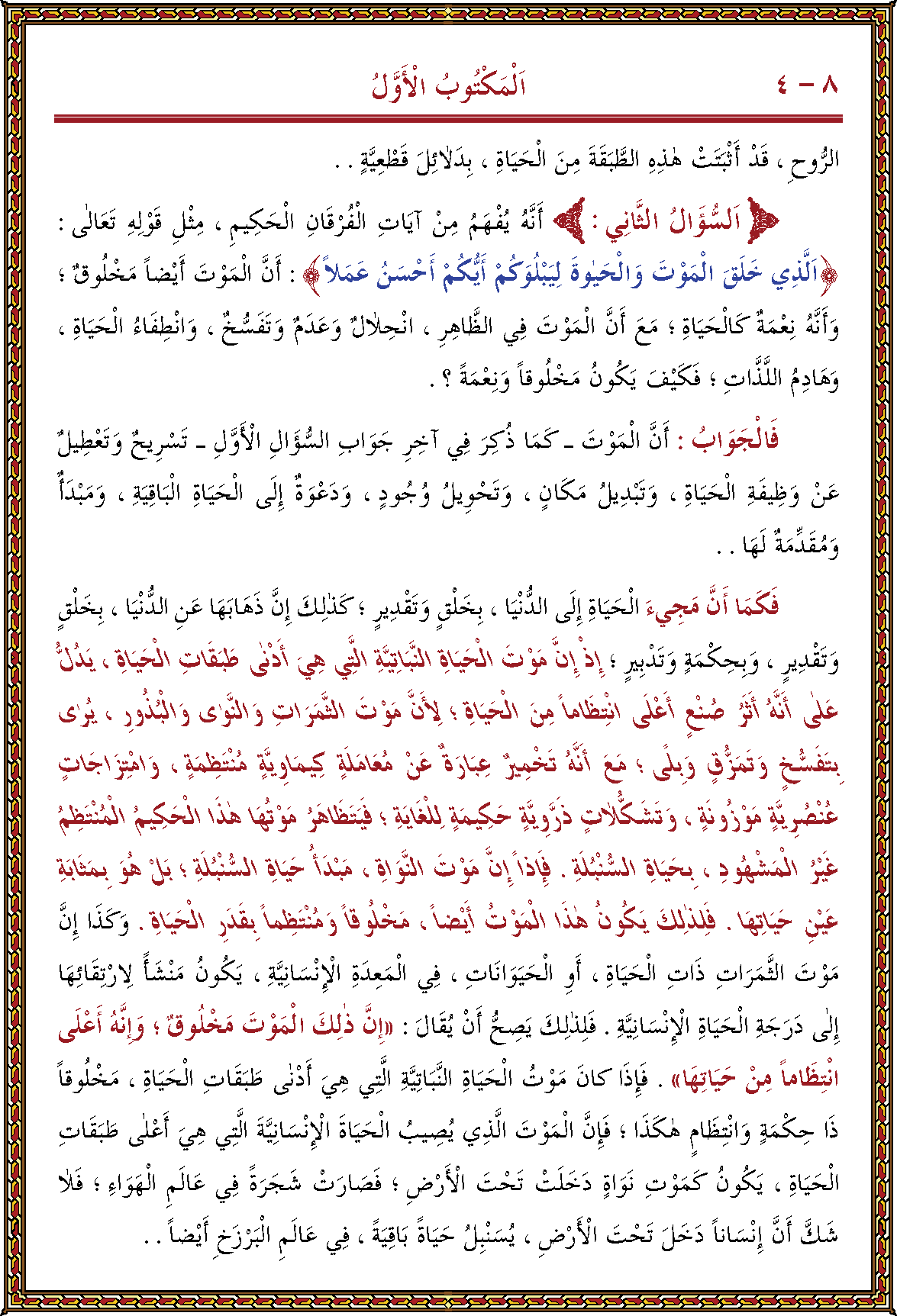 الصورة غير موجودة حاليا