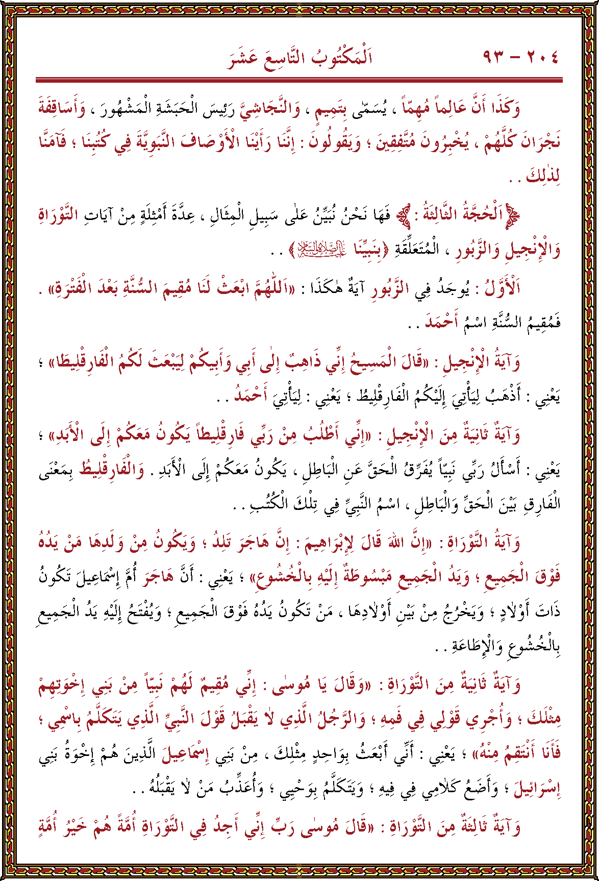 الصورة غير موجودة حاليا