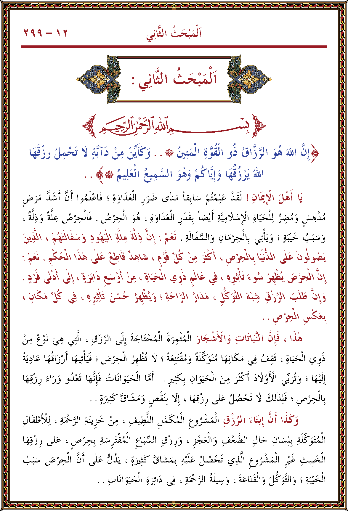 الصورة غير موجودة حاليا