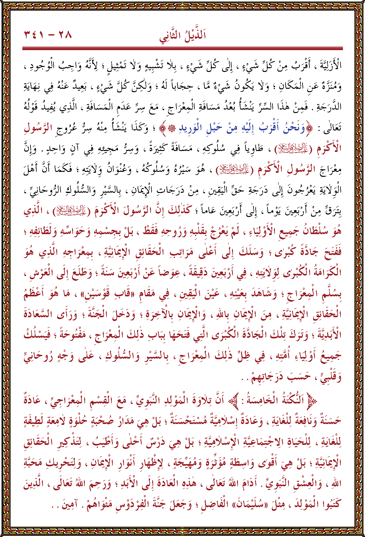 الصورة غير موجودة حاليا