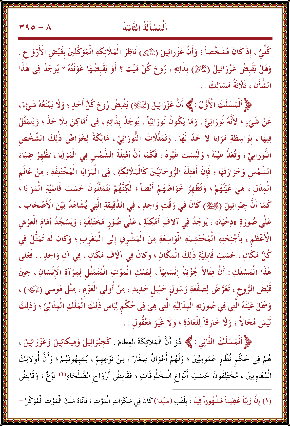 الصورة غير موجودة حاليا