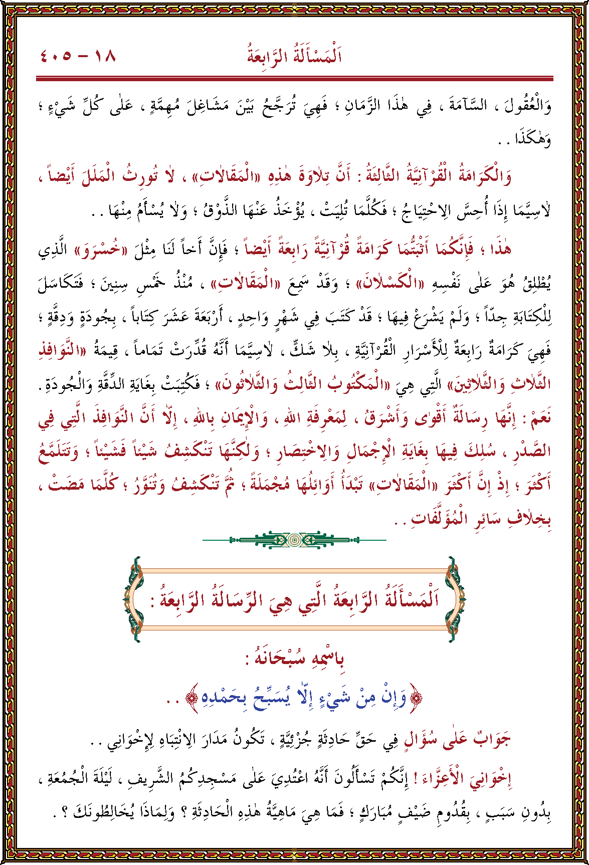 الصورة غير موجودة حاليا