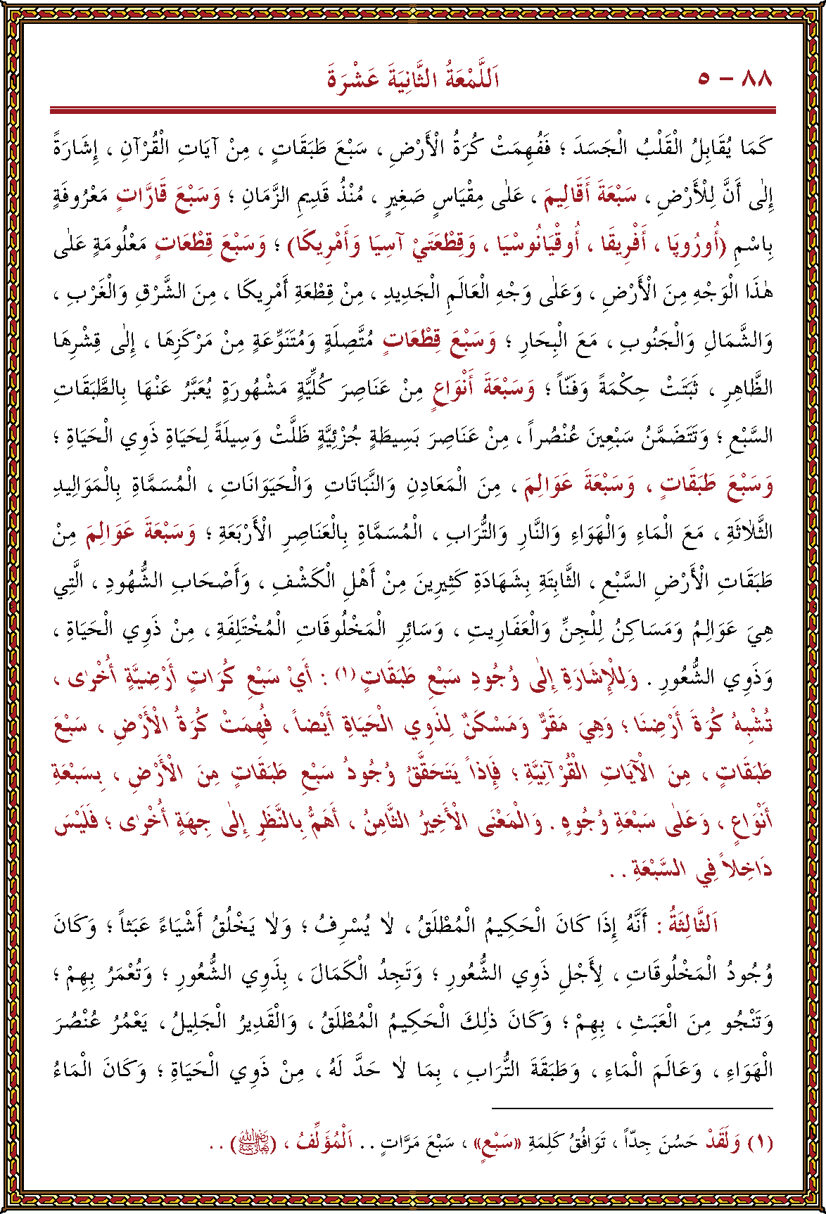 الصورة غير موجودة حاليا