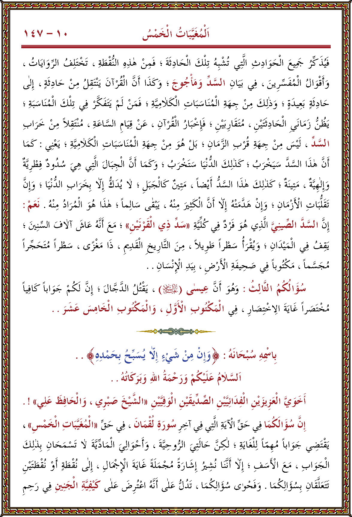 الصورة غير موجودة حاليا