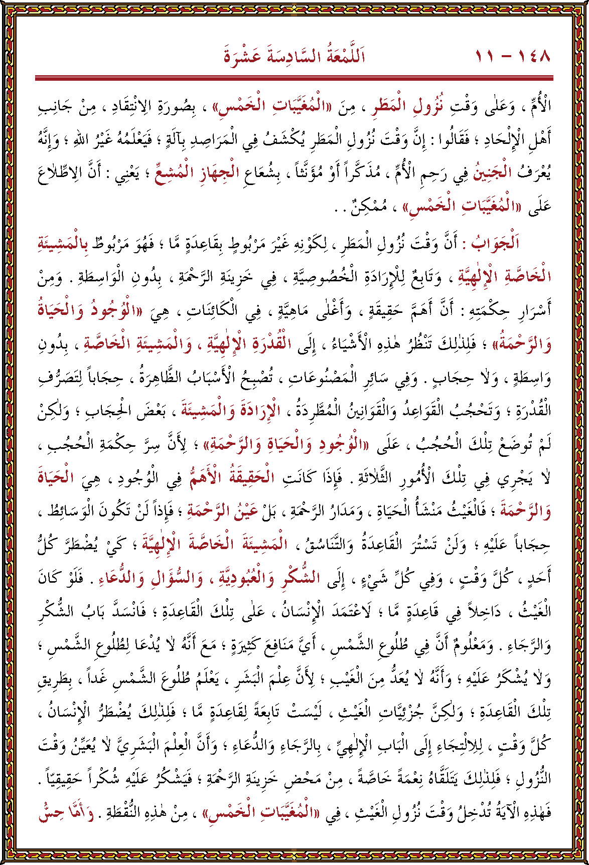 الصورة غير موجودة حاليا