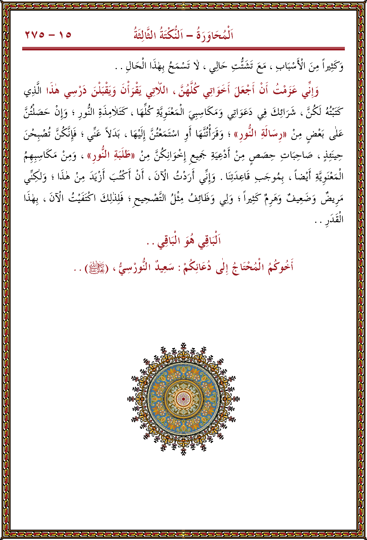 الصورة غير موجودة حاليا