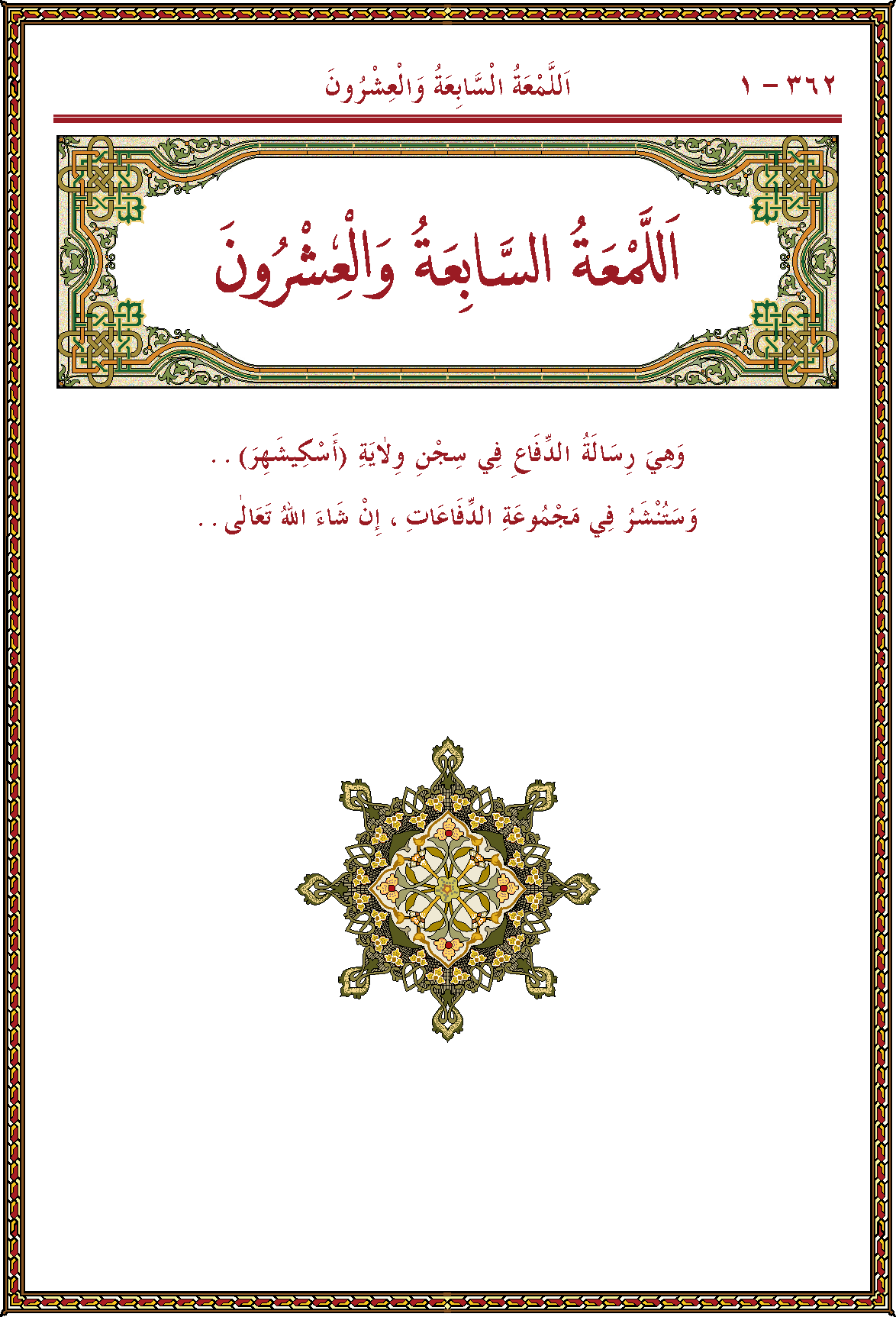 الصورة غير موجودة حاليا