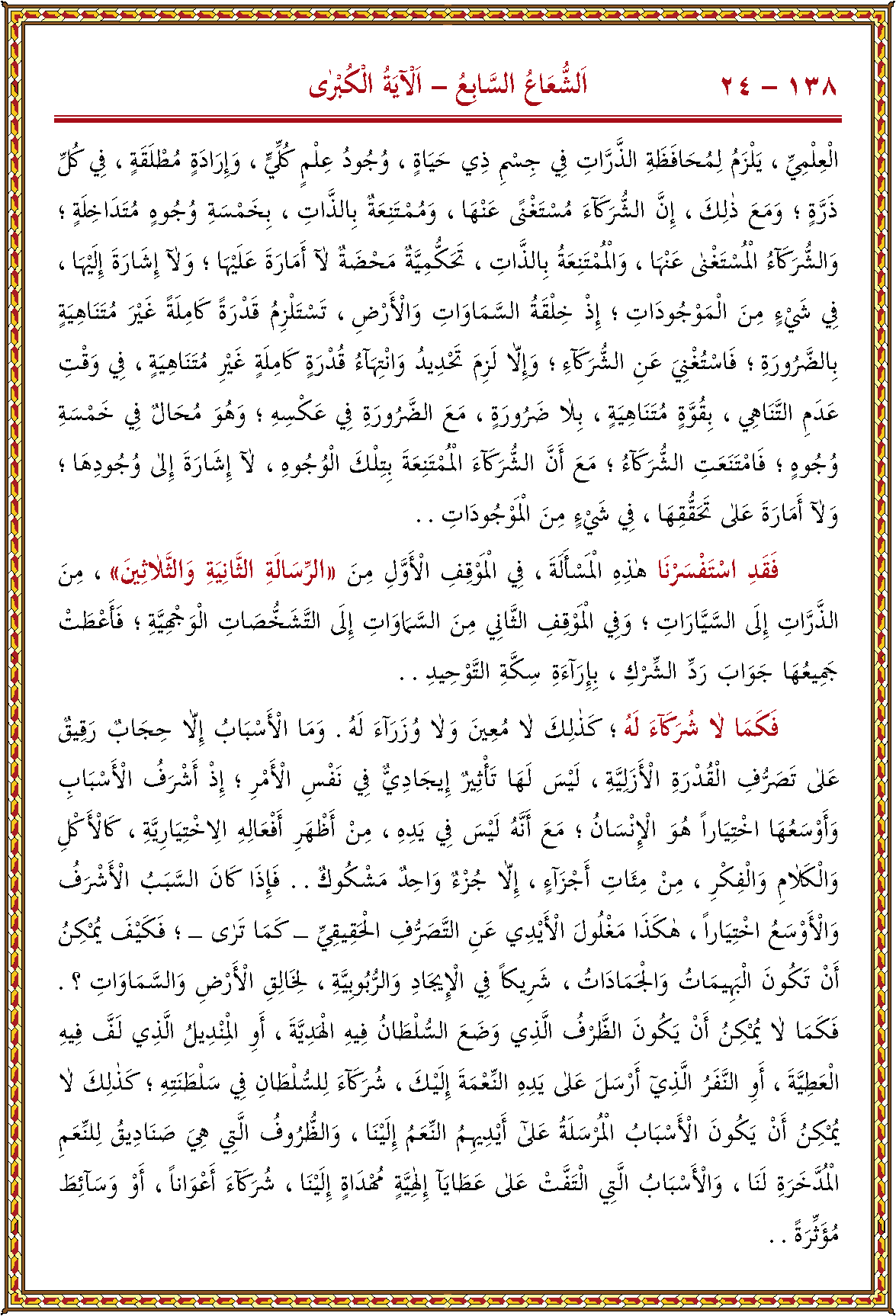 الصورة غير موجودة حاليا