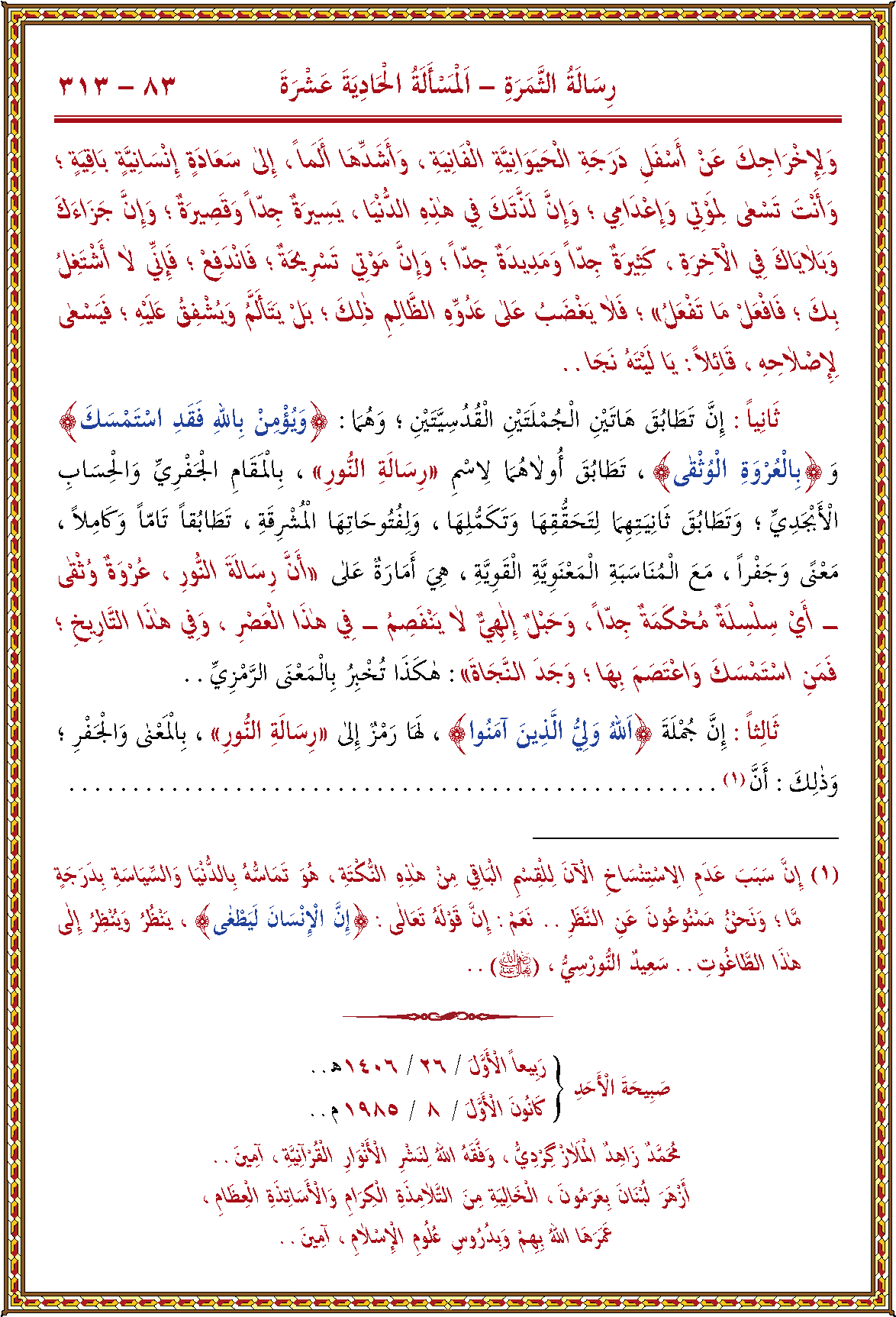 الصورة غير موجودة حاليا