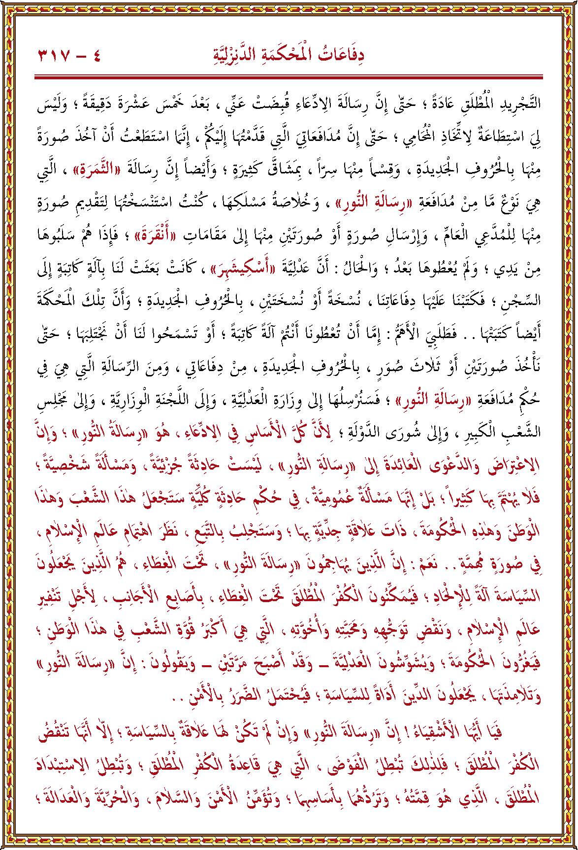 الصورة غير موجودة حاليا