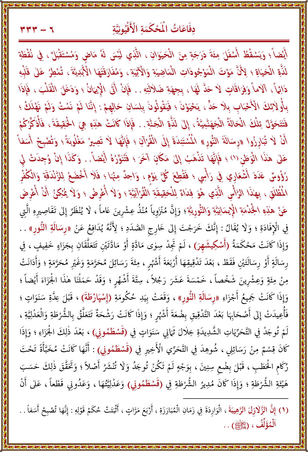 الصورة غير موجودة حاليا